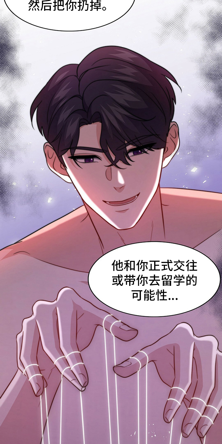 第69话21