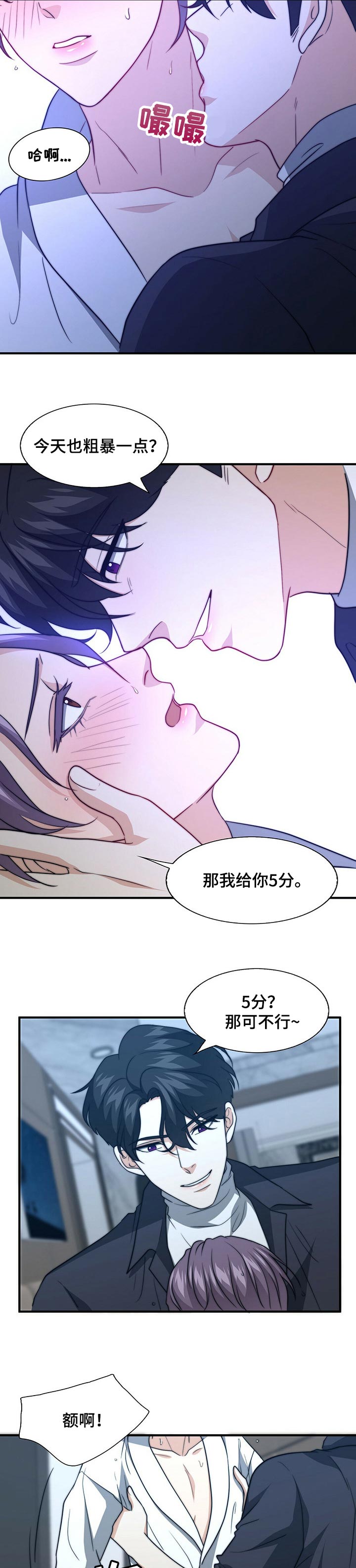 第65话2