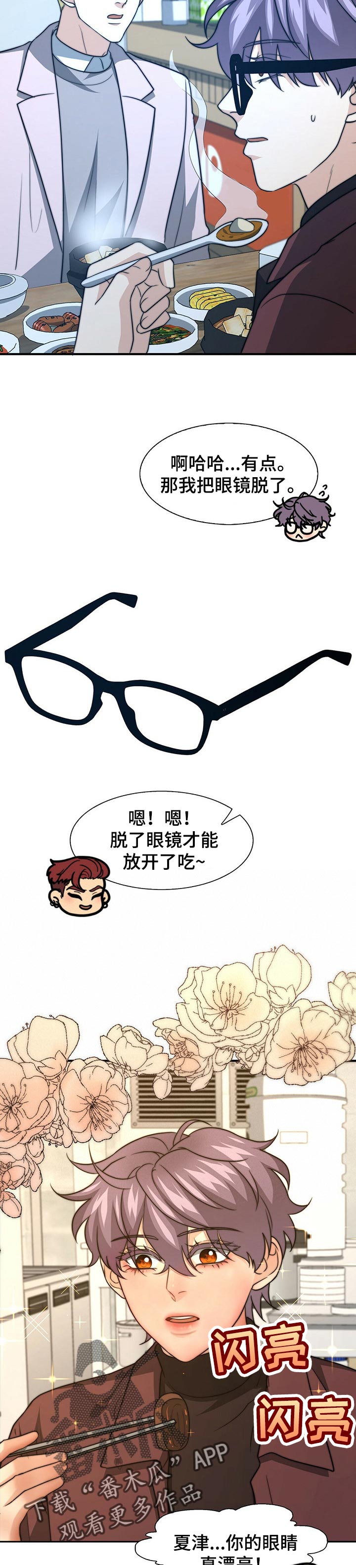 第59话10
