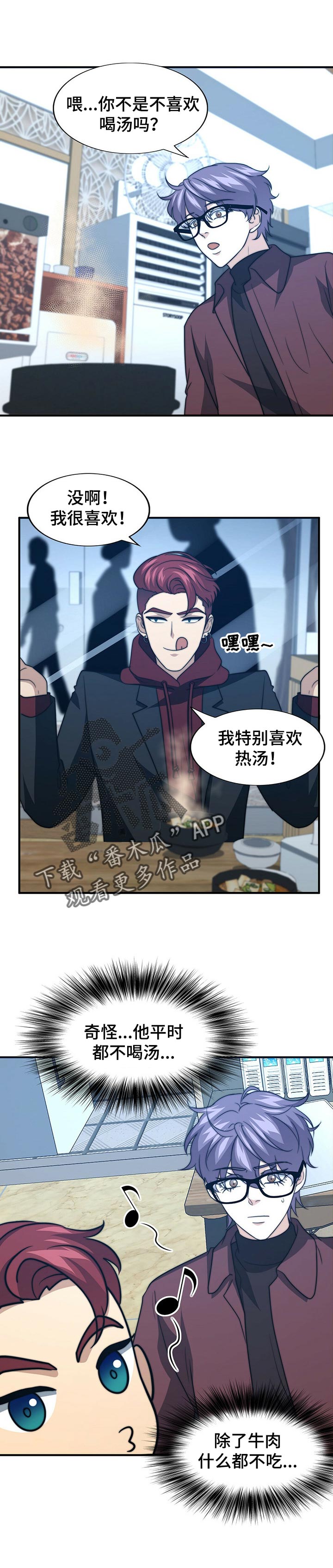 第59话2