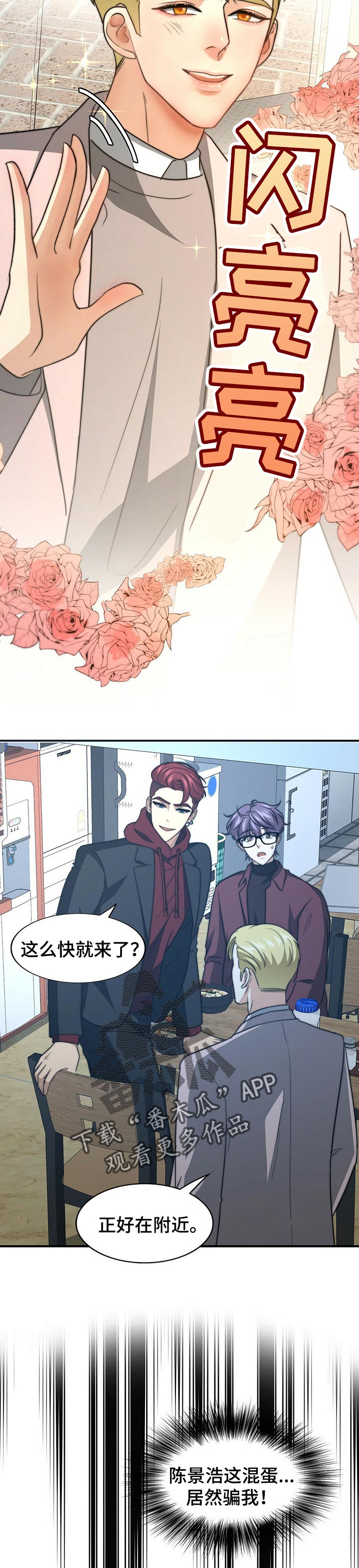 第59话4