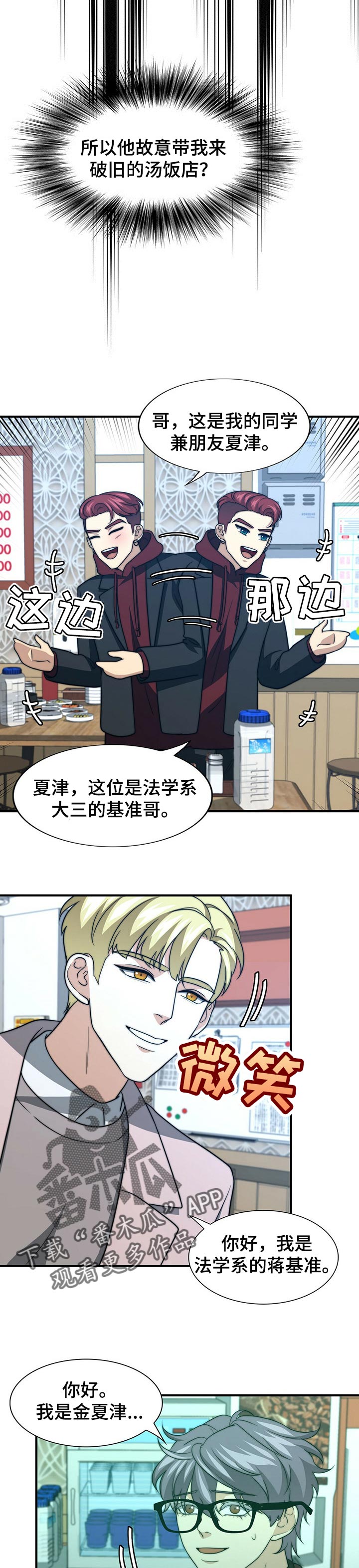 第59话5