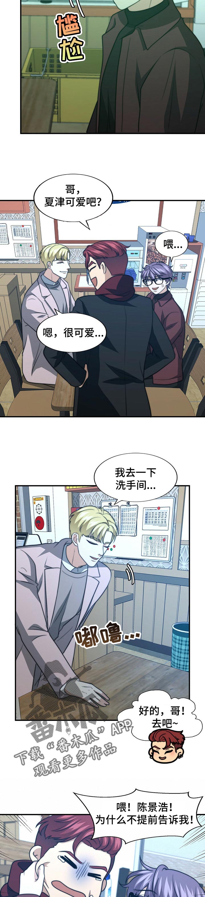 第59话6