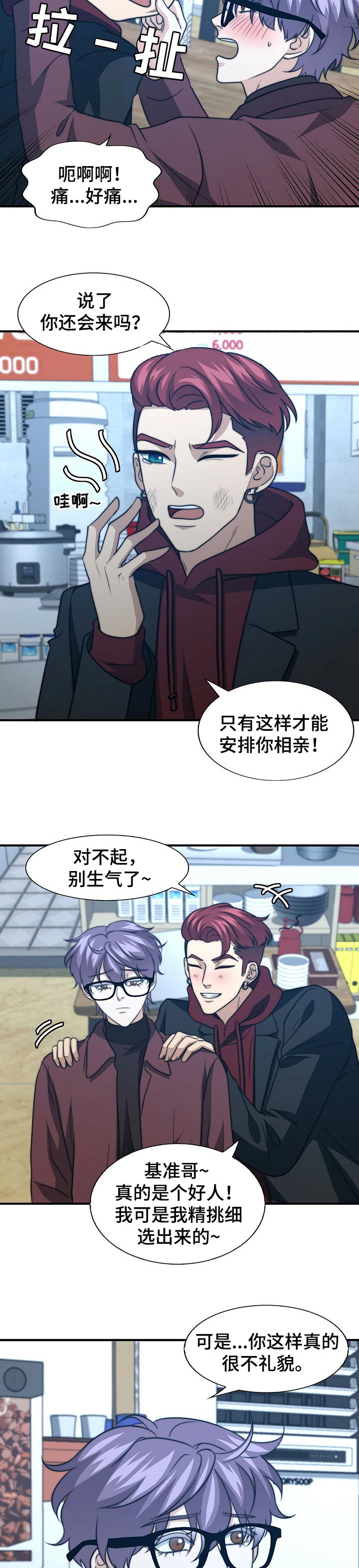 第59话7