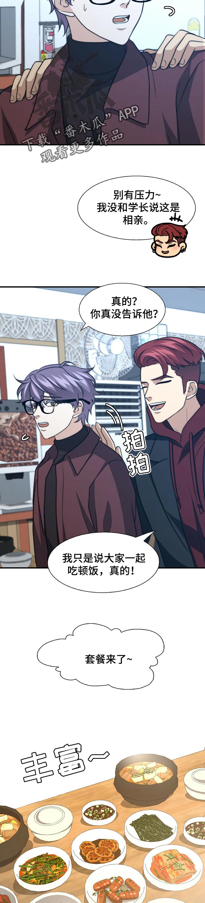 第59话8
