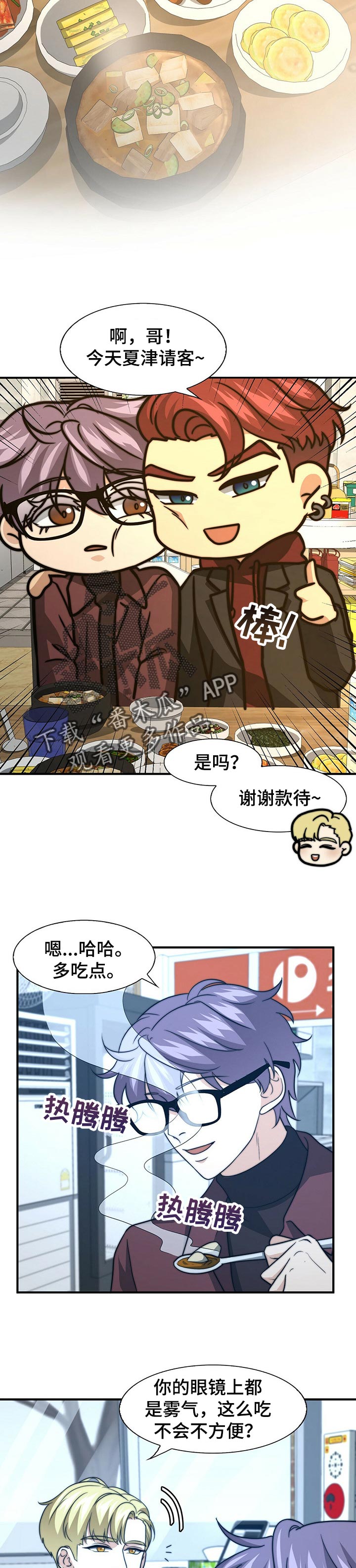 第59话9