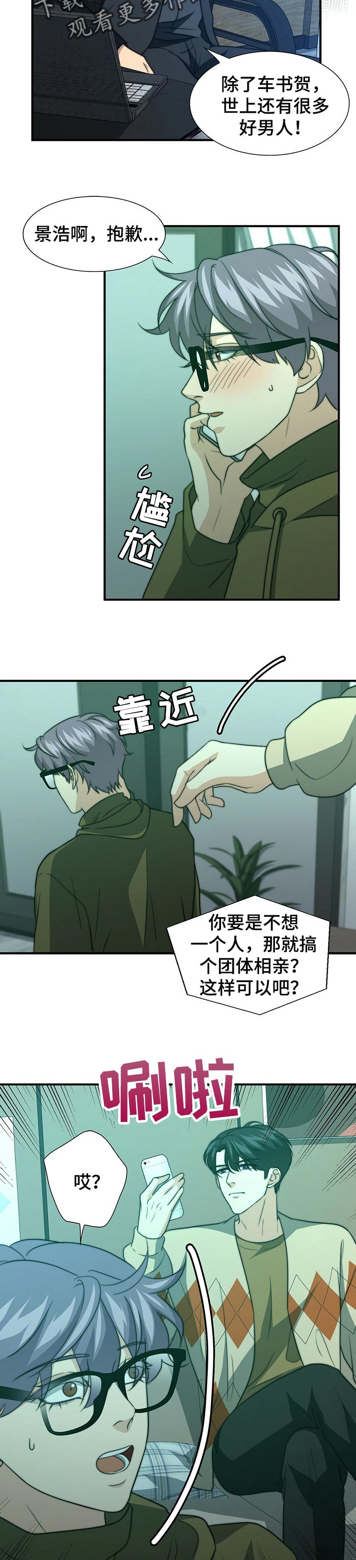 第58话2