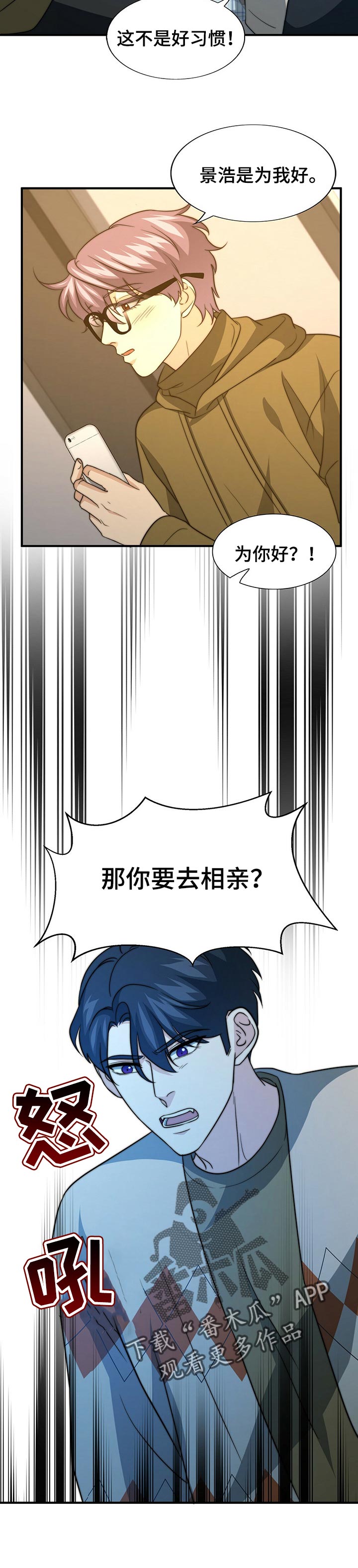 第58话4