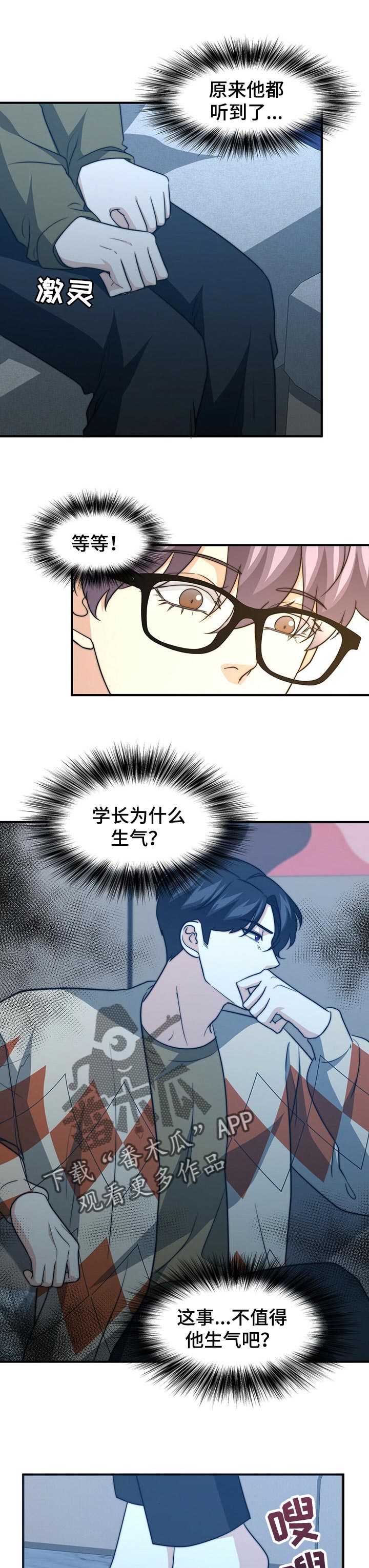 第58话5