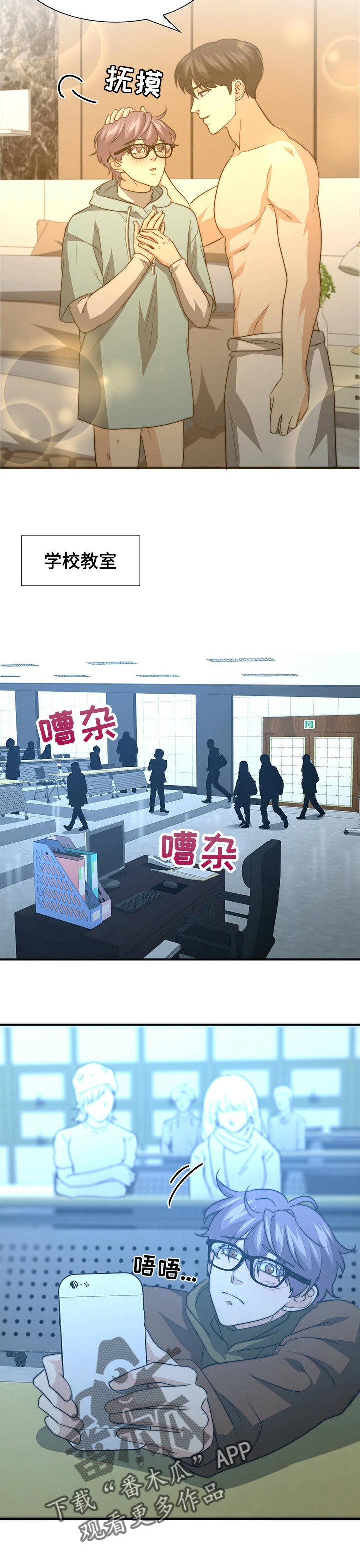 第56话4