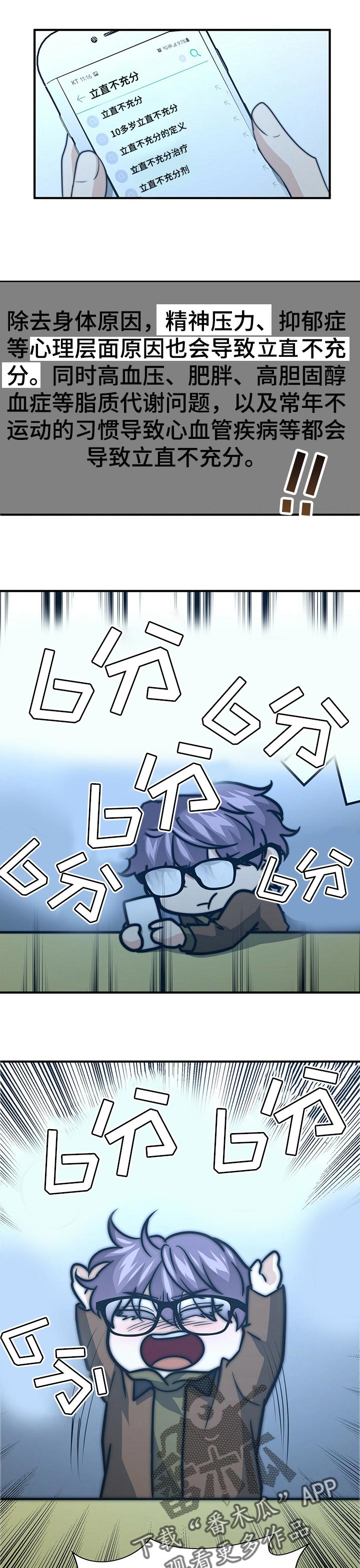 第56话5