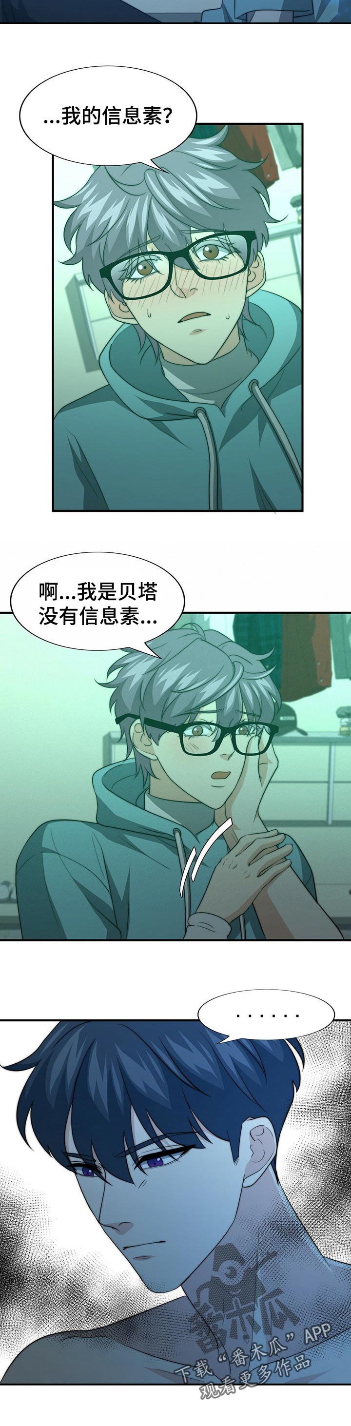 第55话4