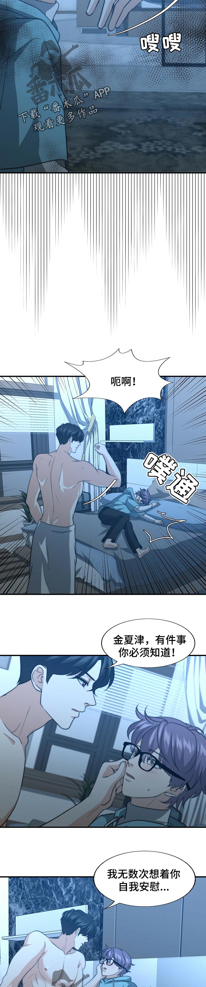 第55话6