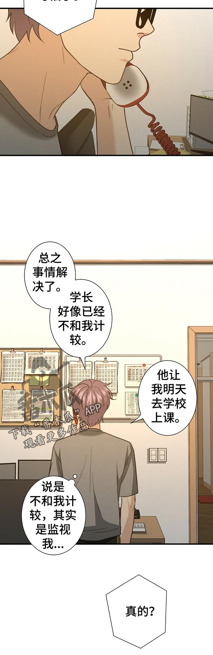 第44话10