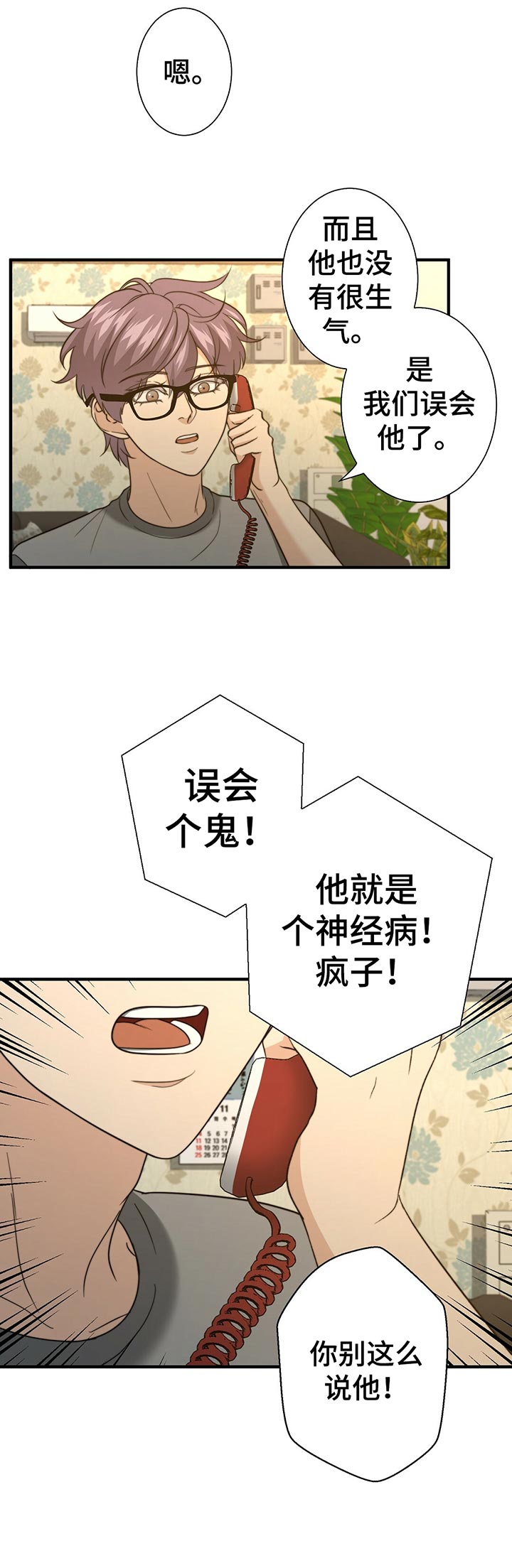 第44话11