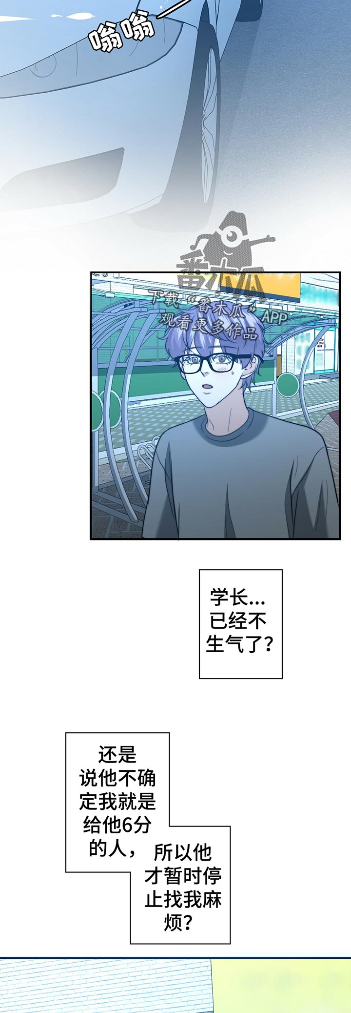第44话4