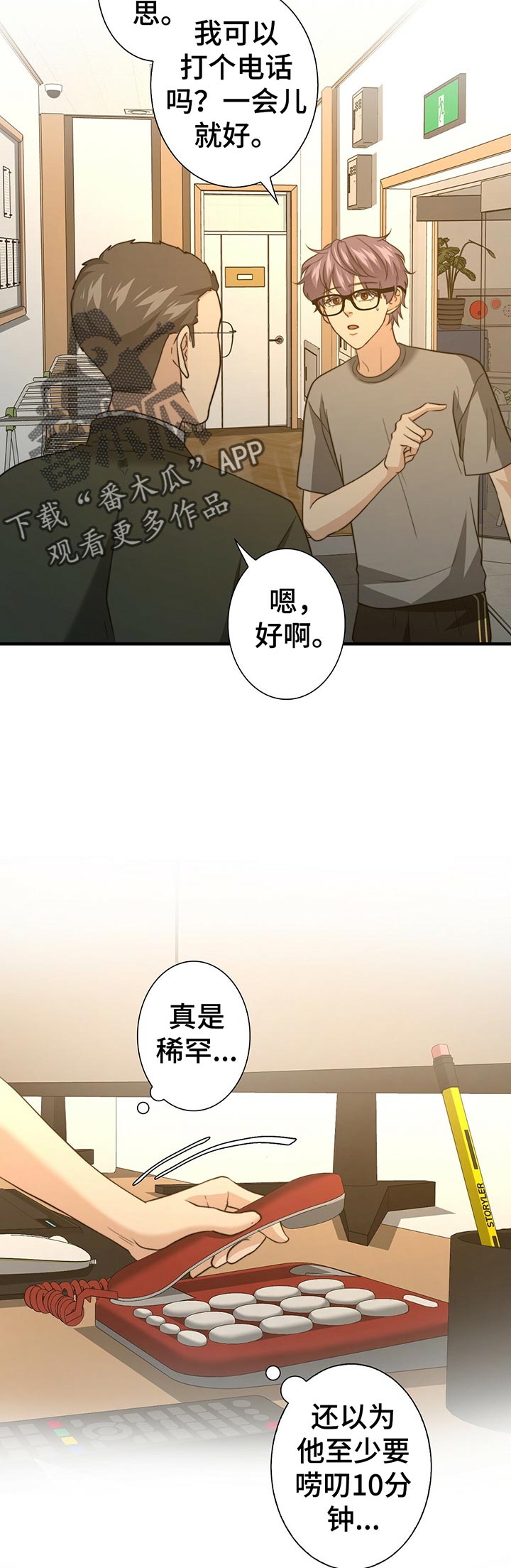 第44话7