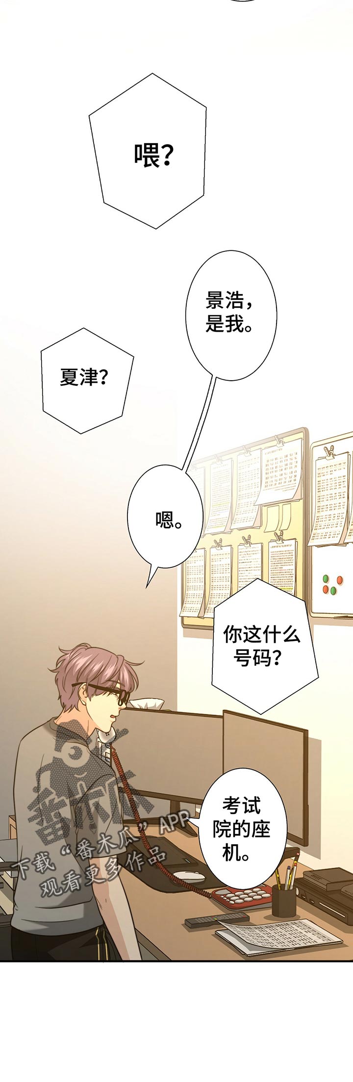第44话8
