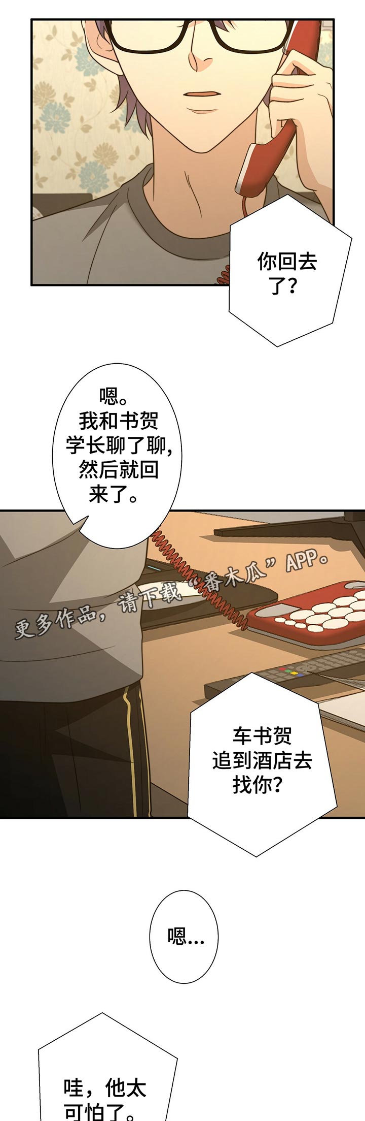 第44话9