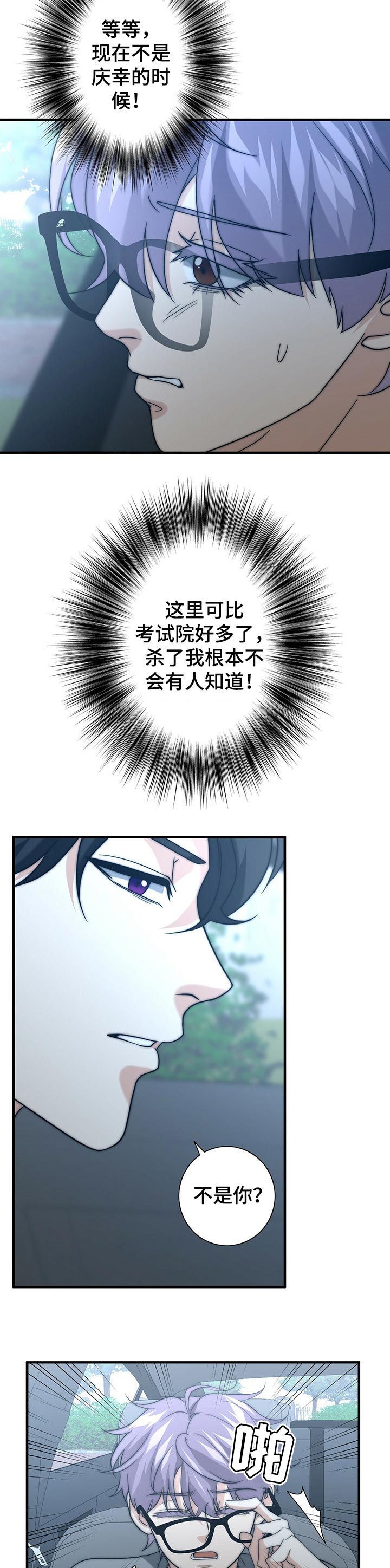 第40话2