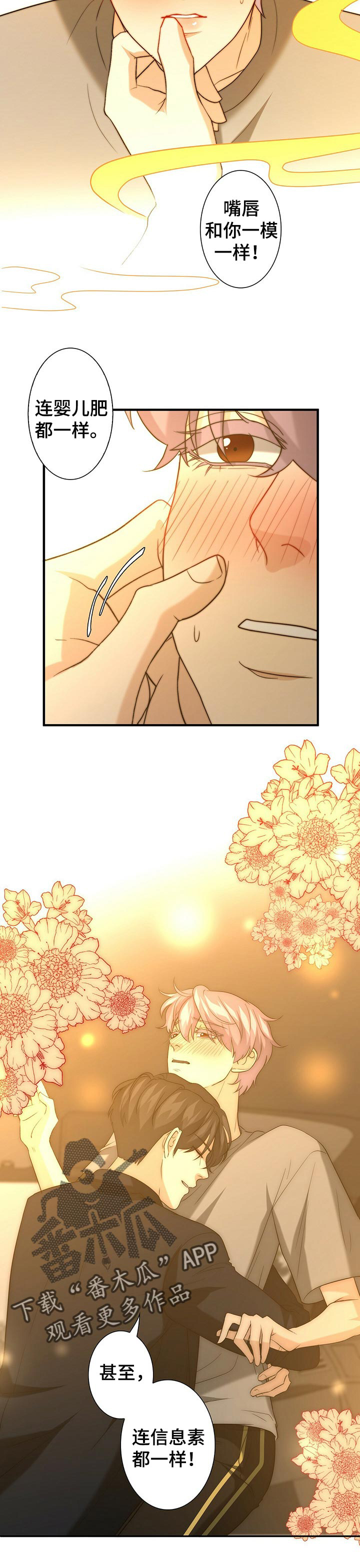 第40话6