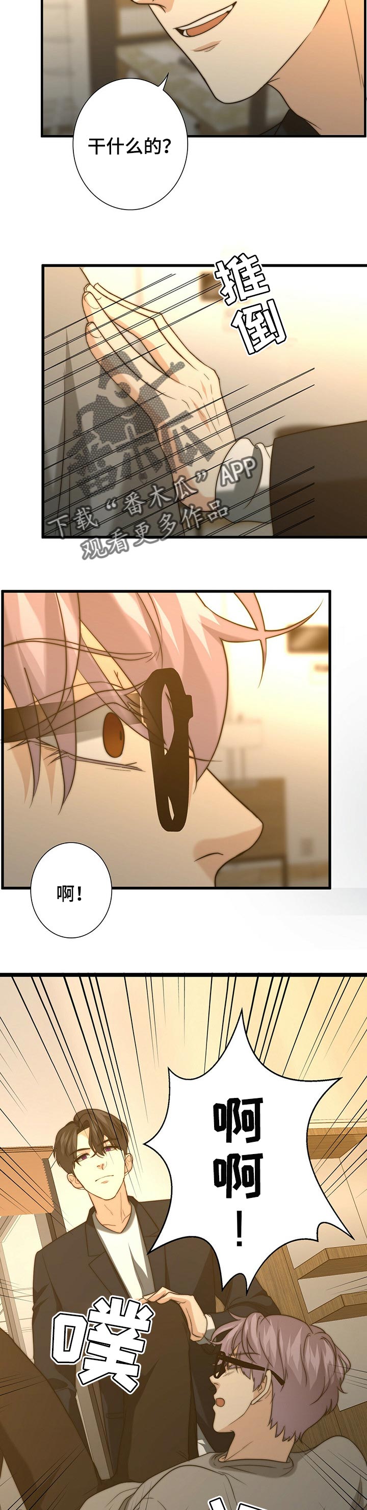 第37话10