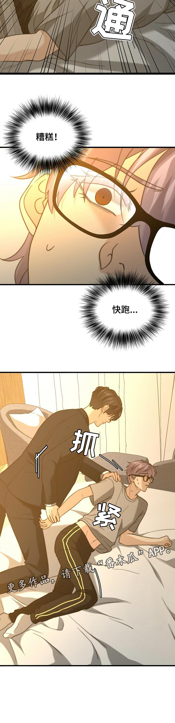 第37话11