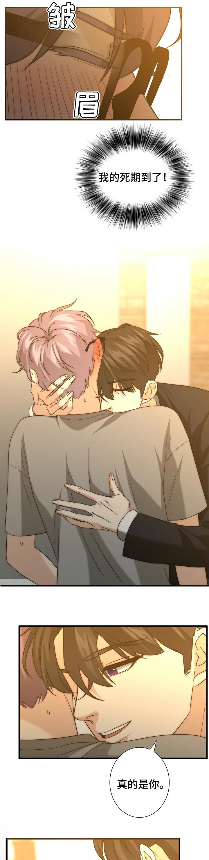 第37话6