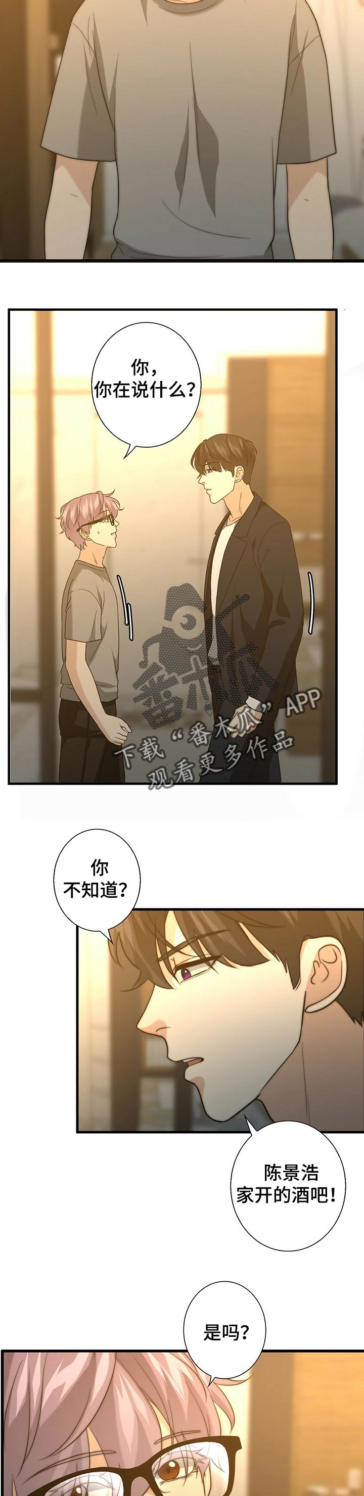 第37话8
