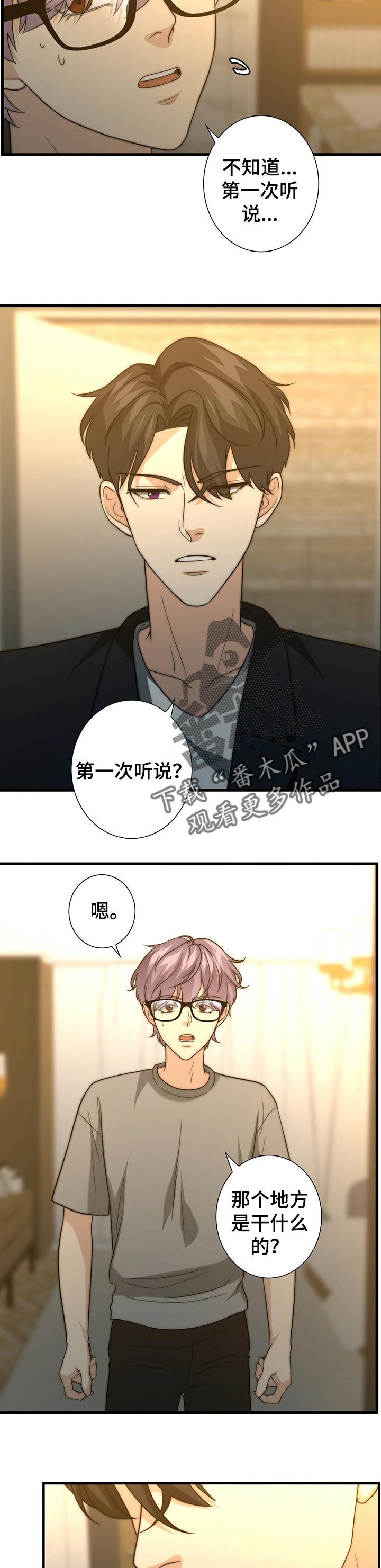 第37话9