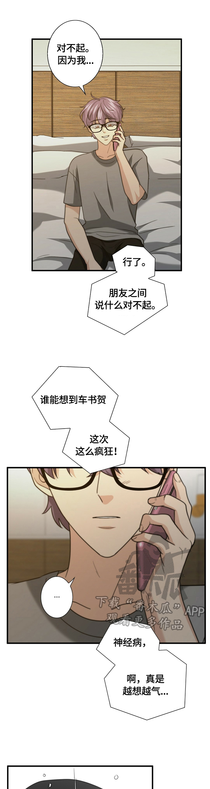 第36话1