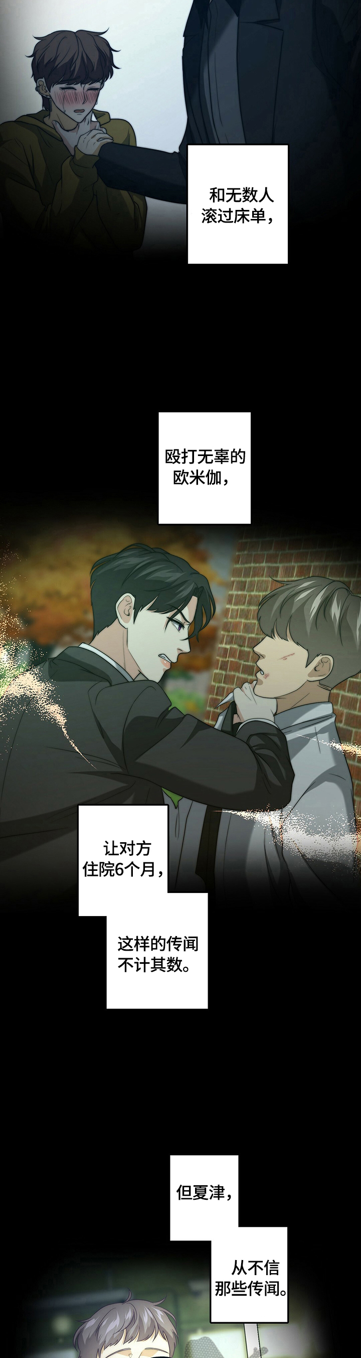 第36话10