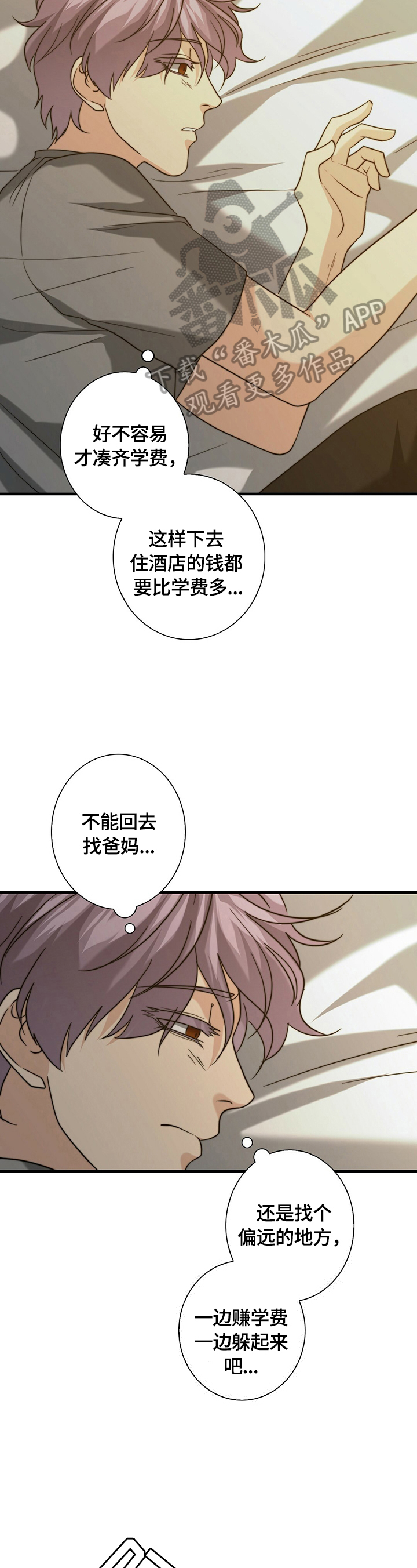 第36话14