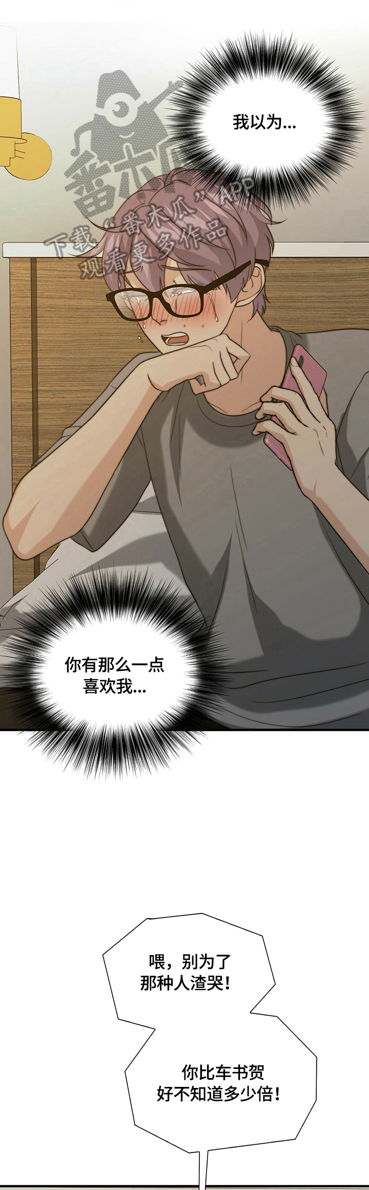 第36话4