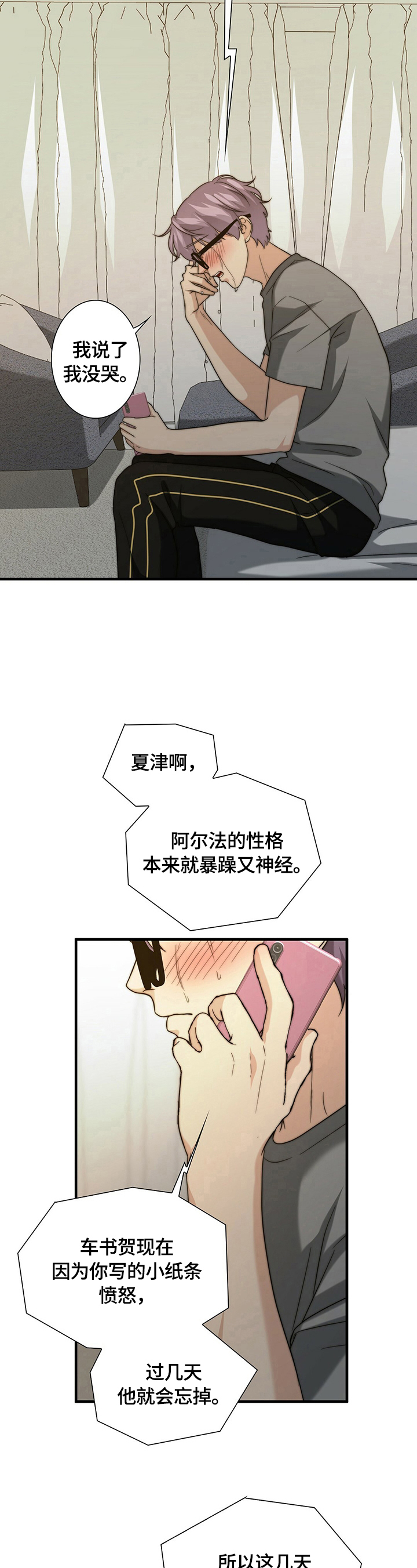 第36话5