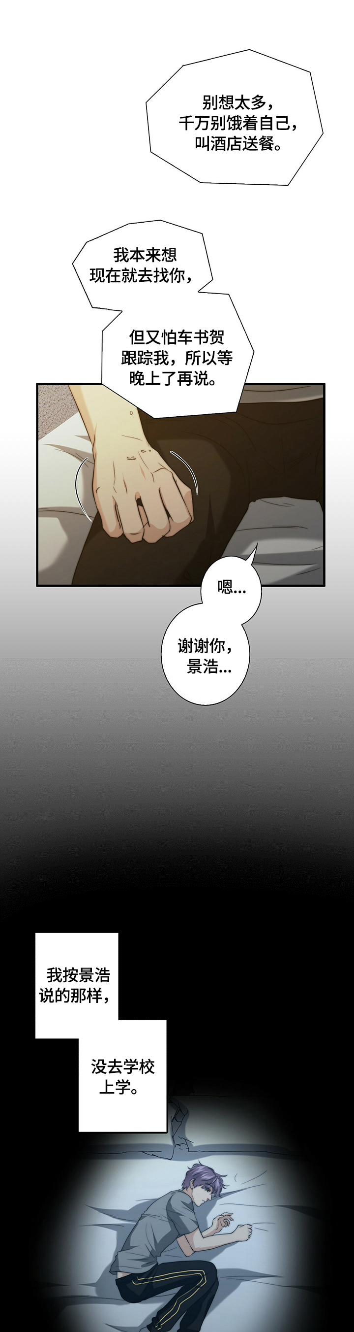第36话7