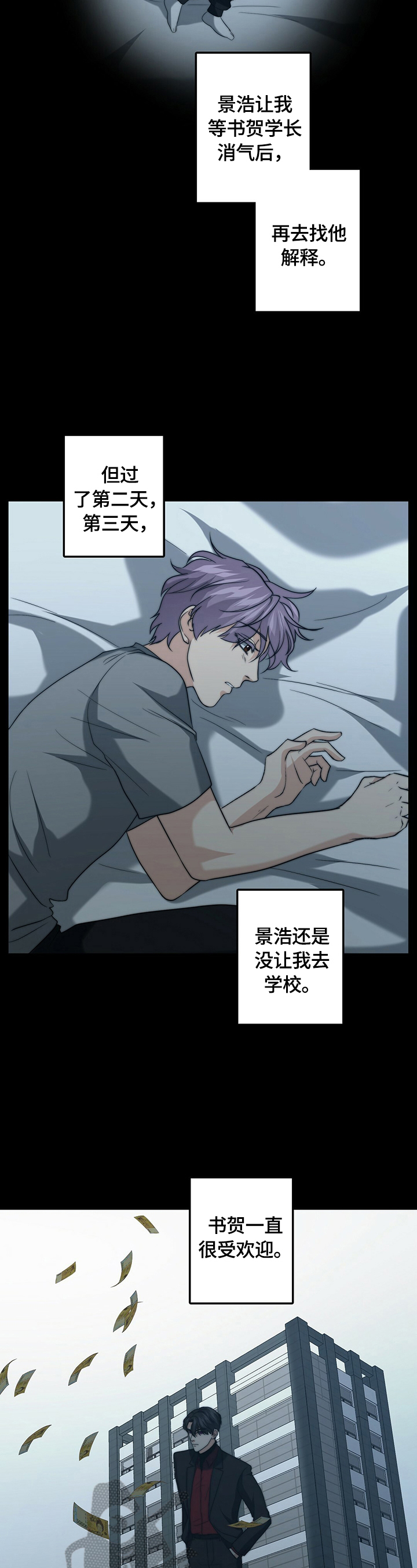 第36话8