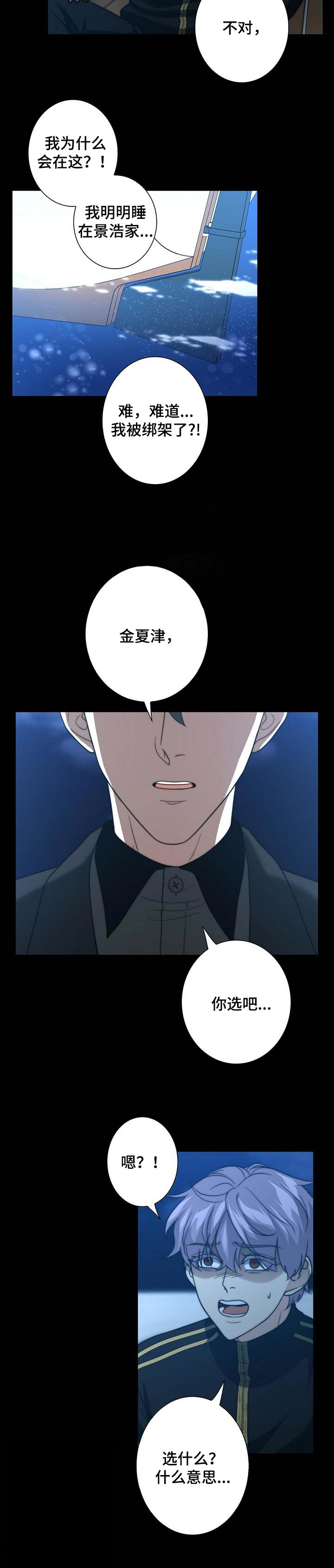 第34话3