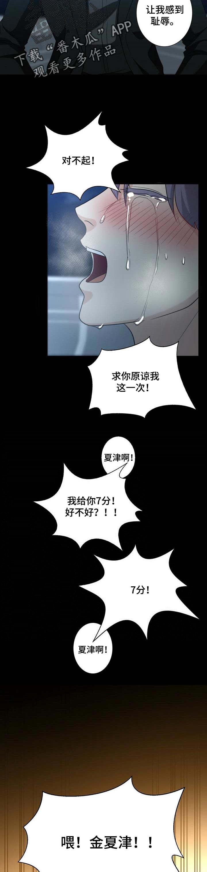 第34话6