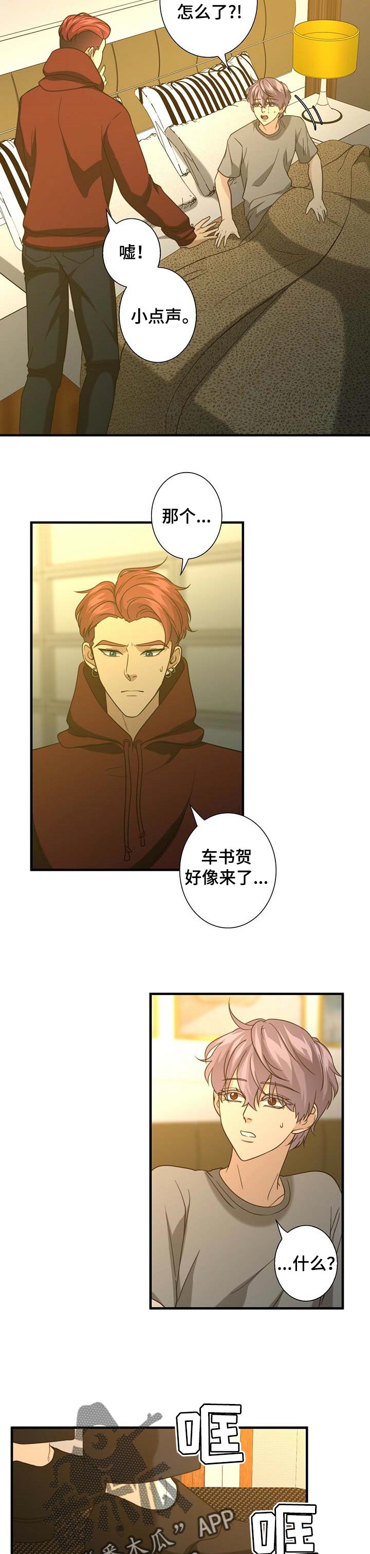 第34话8