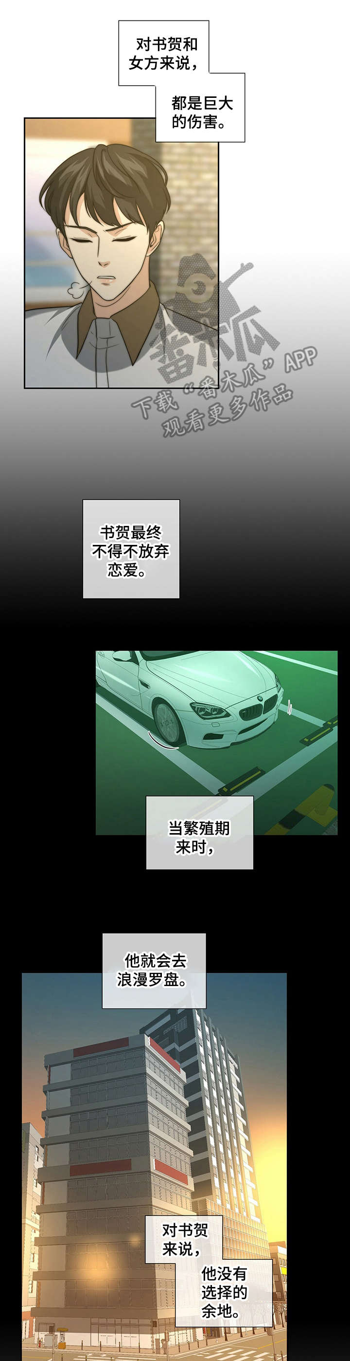 第17话4