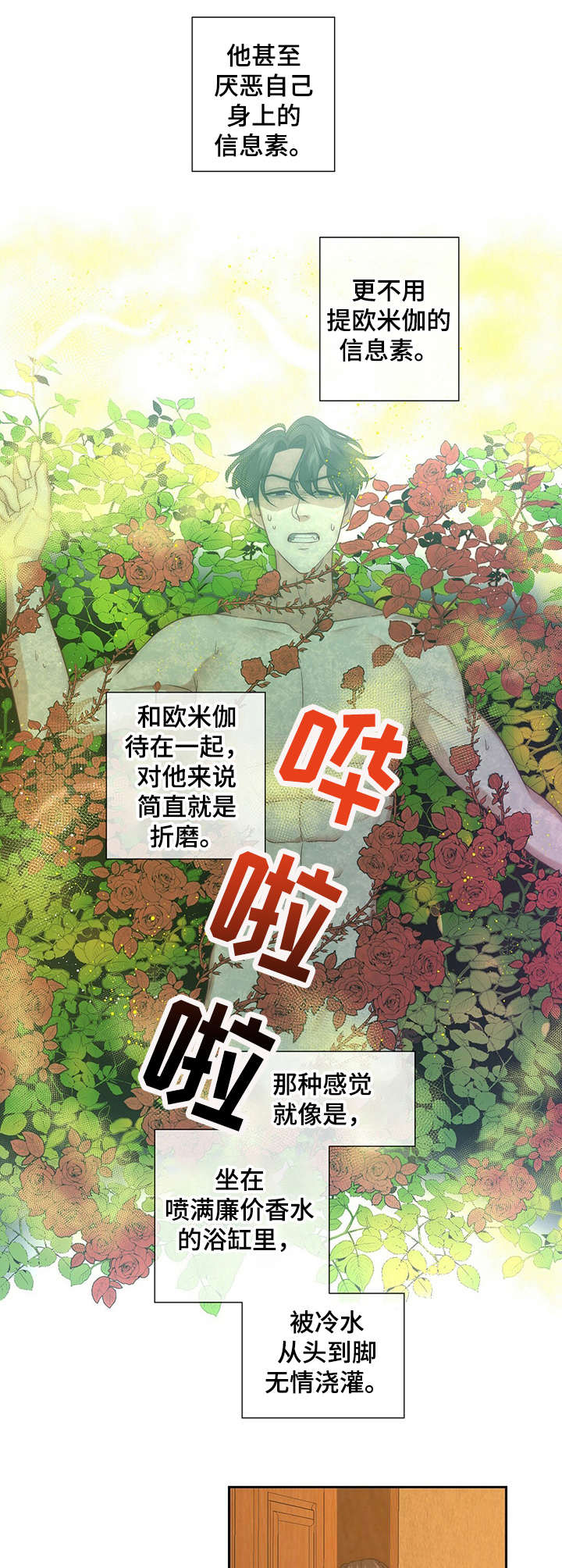 第17话6