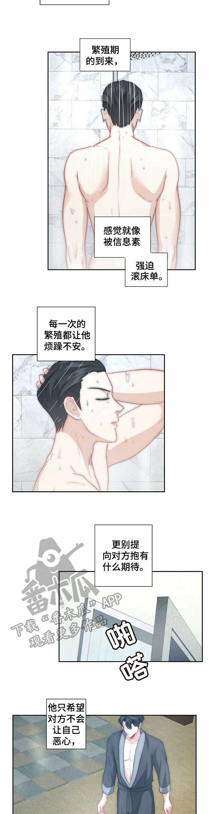第17话9