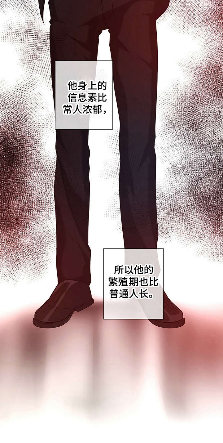 第9话8