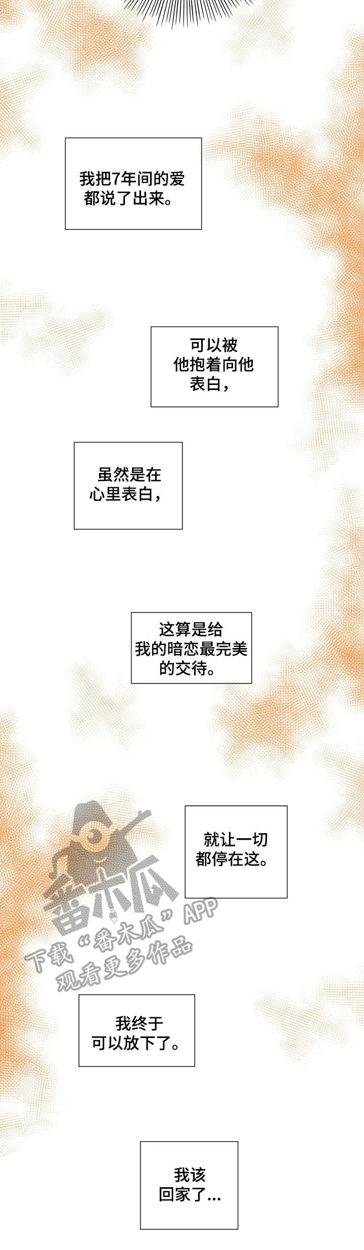 第8话11