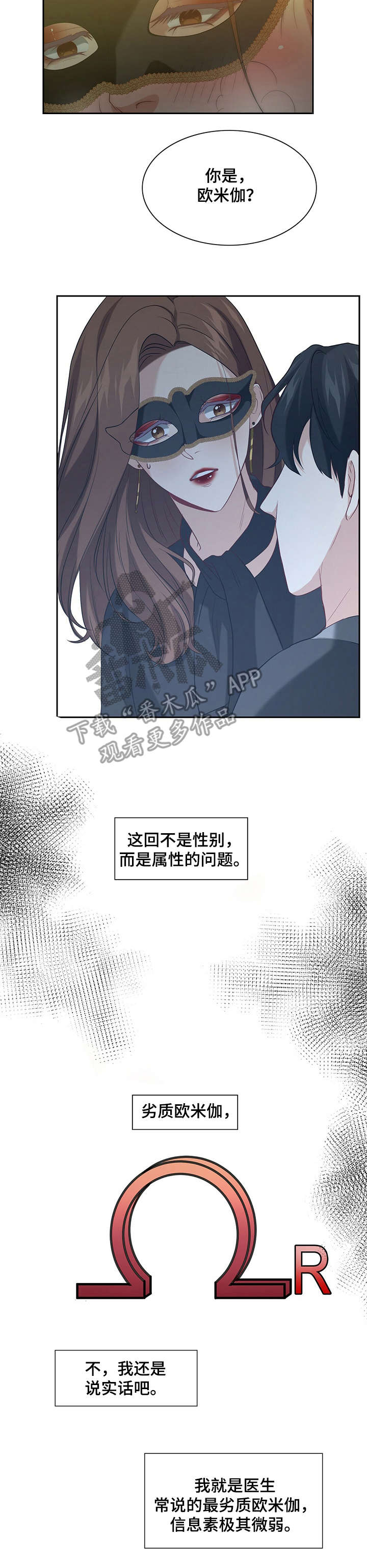 第8话1
