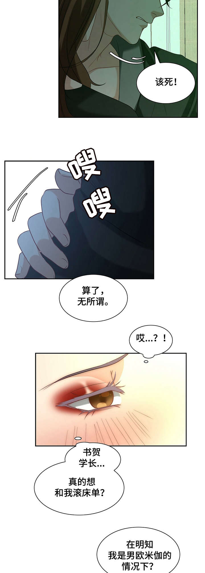 第8话3