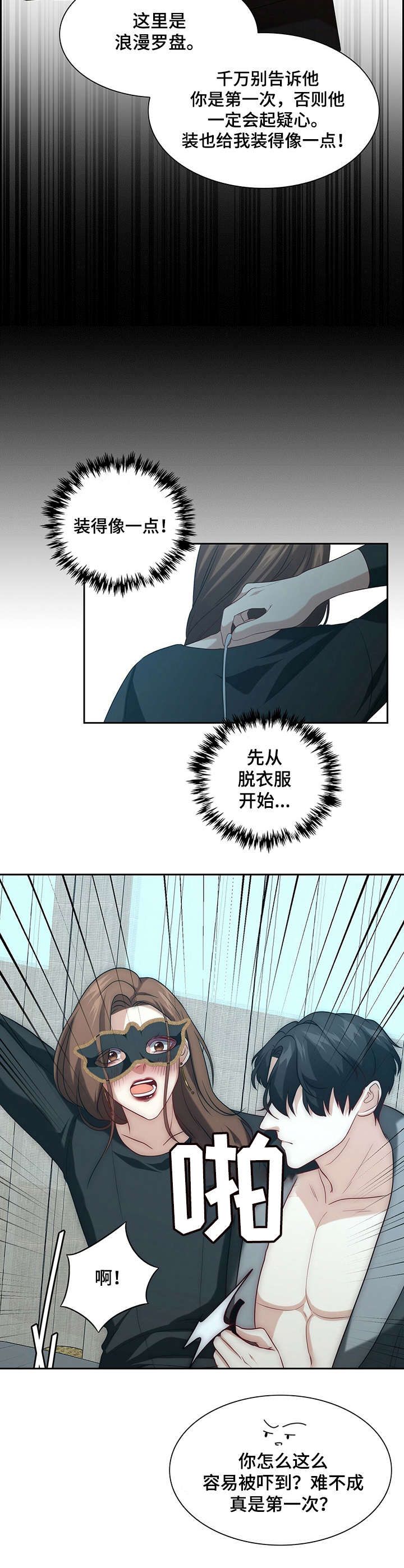 第8话6