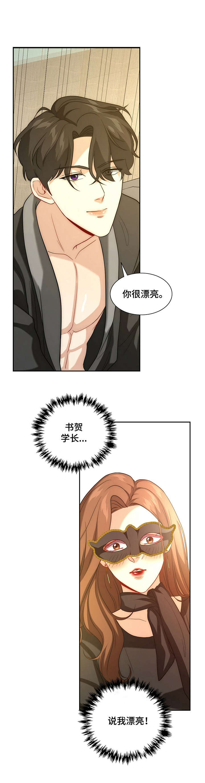 第7话2