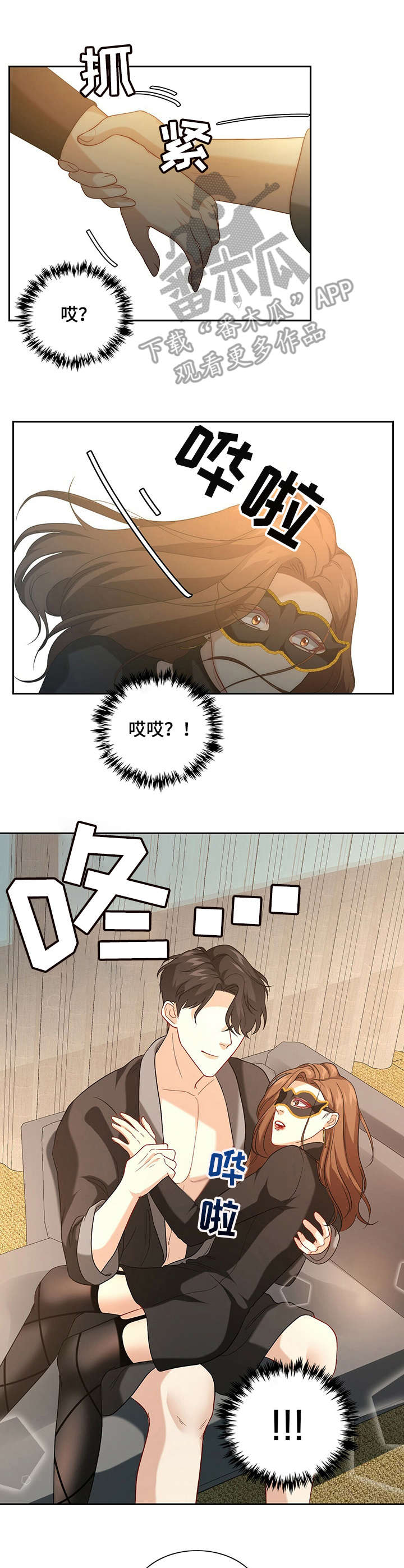第7话3